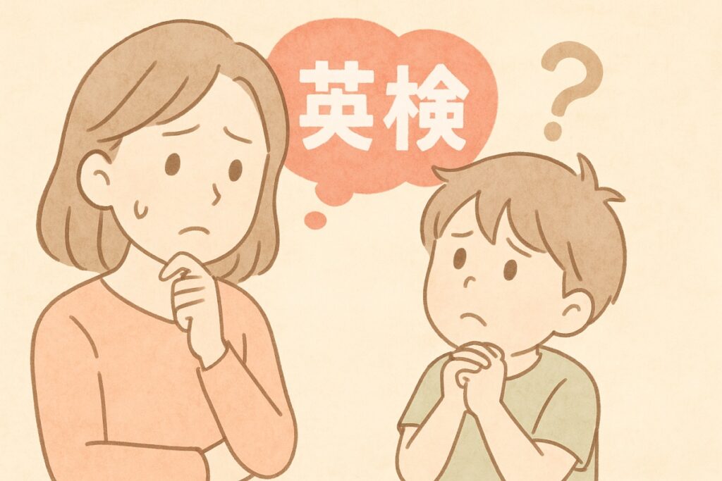 小学生に英検は意味ないって本当?